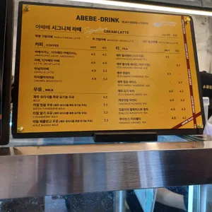 아베베베이커리 리뷰 사진