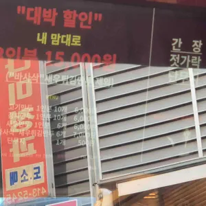 파오파오 리뷰 사진