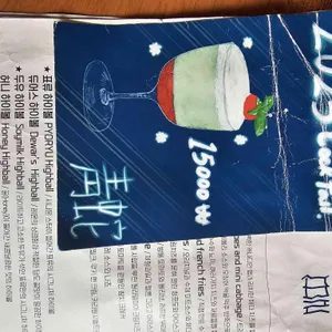 표류 리뷰 사진
