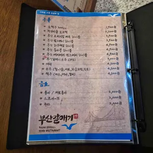 부산갈매기 리뷰 사진