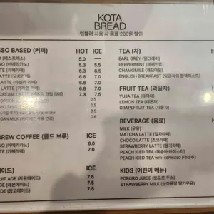 코타브레드 리뷰 사진