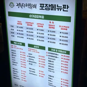 정칠구백순대&순대국 리뷰 사진