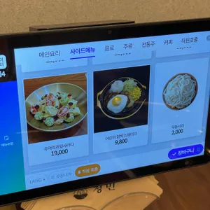 청민샤브 리뷰 사진
