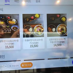 삼동소바 리뷰 사진
