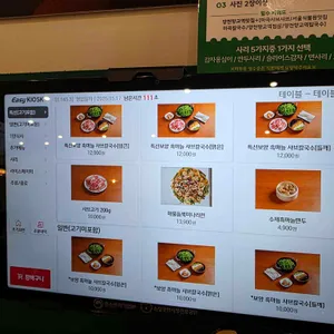 양천샤브손칼국수 리뷰 사진