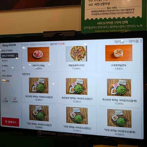 양천샤브손칼국수 리뷰 사진