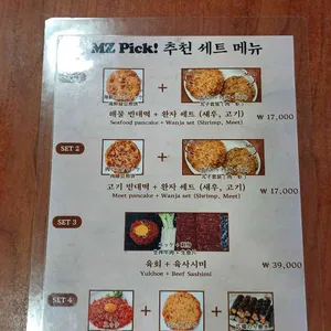 박가네 빈대떡 리뷰 사진