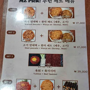 박가네 빈대떡 리뷰 사진