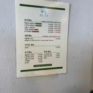쌈밥이네 리뷰 사진