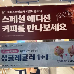 배스킨라빈스 리뷰 사진