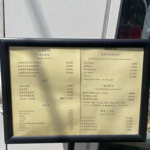 나베야 리뷰 사진