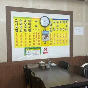 용강돼지국밥 리뷰 사진