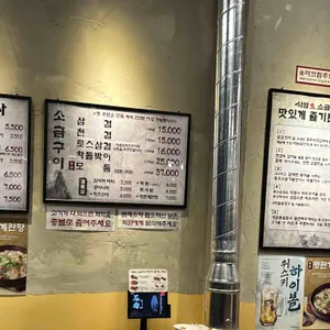석암생소금구이 리뷰 사진