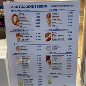 앤티앤스 사진