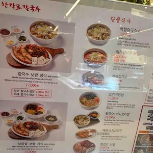 한강로칼국수 현대백화점 리뷰 사진