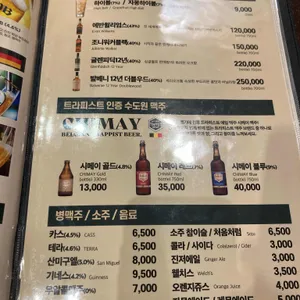 비어할레 리뷰 사진