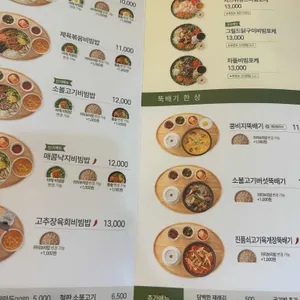 본죽&비빔밥cafe 리뷰 사진