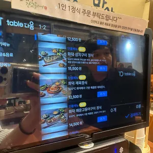 화덕으로간 고등어반상 리뷰 사진