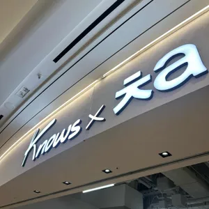 노우즈 고양 리뷰 사진