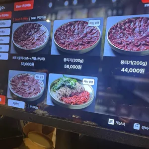 뿔뿔뭉티기 리뷰 사진