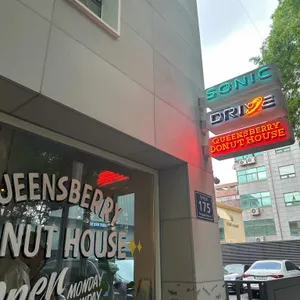 퀸즈베리도넛하우스 리뷰 사진