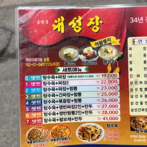 대성장 리뷰 사진