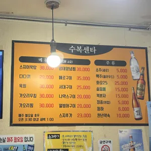 수복센타 리뷰 사진