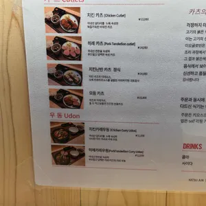 카츠준 리뷰 사진