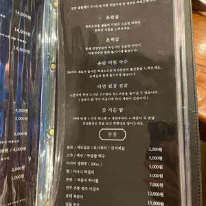 온담 리뷰 사진