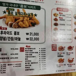 명가통닭 리뷰 사진