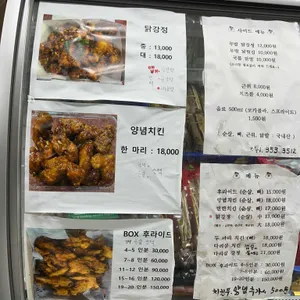 김포닭집 리뷰 사진