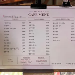 아카렌가베이커리 리뷰 사진