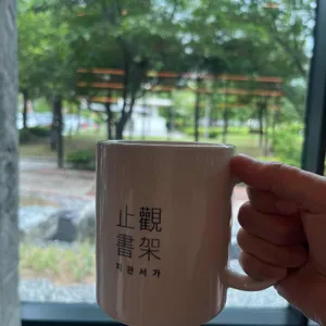 지관서가 사진