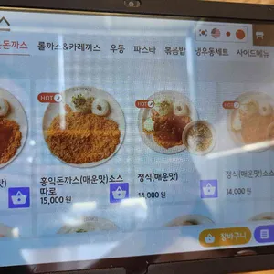 홍익돈까스 리뷰 사진