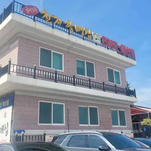 해녀천지할매집 리뷰 사진
