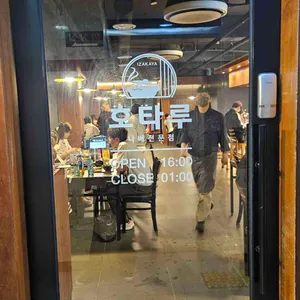 호타루 리뷰 사진