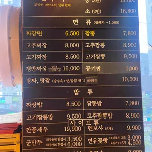 홍콩반점0410 리뷰 사진