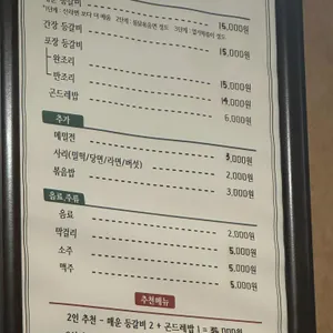 팔덕식당 리뷰 사진