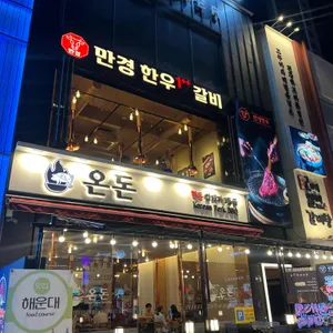 도머 사진 2