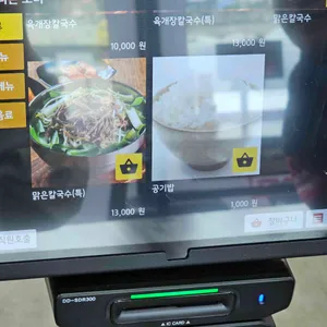 두부품은육개장 리뷰 사진