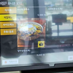 두부품은육개장 리뷰 사진