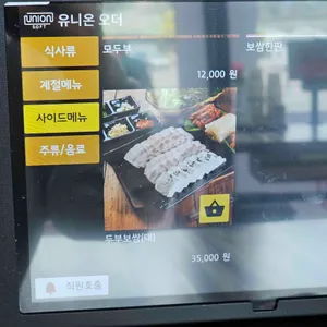두부품은육개장 리뷰 사진