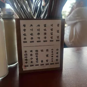 동면식밀면 리뷰 사진
