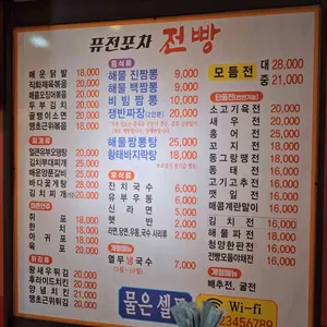 전빵 리뷰 사진