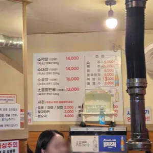 광안리 막창집 리뷰 사진