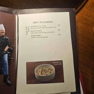계향각 리뷰 사진