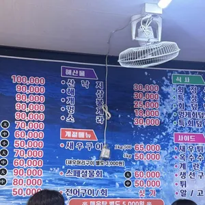 푸른바다횟집 리뷰 사진