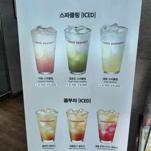 파스쿠찌 리뷰 사진