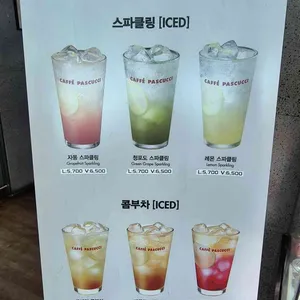 파스쿠찌 리뷰 사진