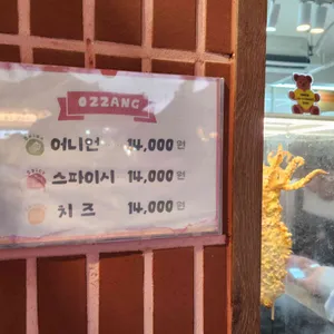 오짱 리뷰 사진